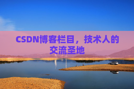 CSDN博客中的数学公式应用与解析